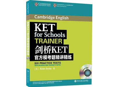 招聘抚顺剑桥英语家教老师