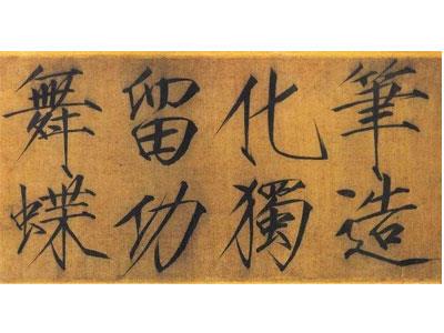 招聘抚顺书法家教老师