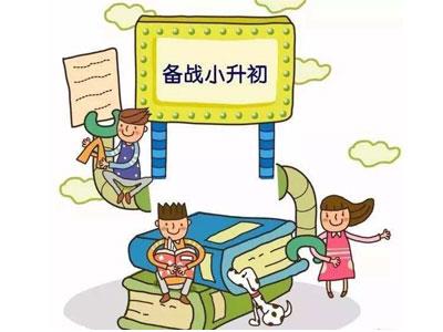 抚顺请小升初家教哪家好？