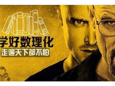 抚顺找数理化家教哪家好？